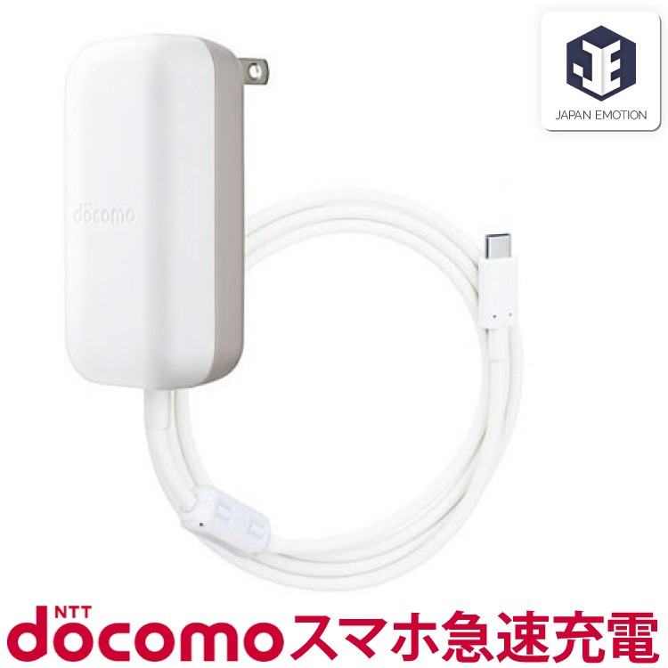 【ドコモ純正】急速 アンドロイド docomo ACアダプター 純正 AC07 USB Type-C対応 スマホ 充電 (AC07)  【AMD39001】】【 ネコポス便限定 送料無料 】