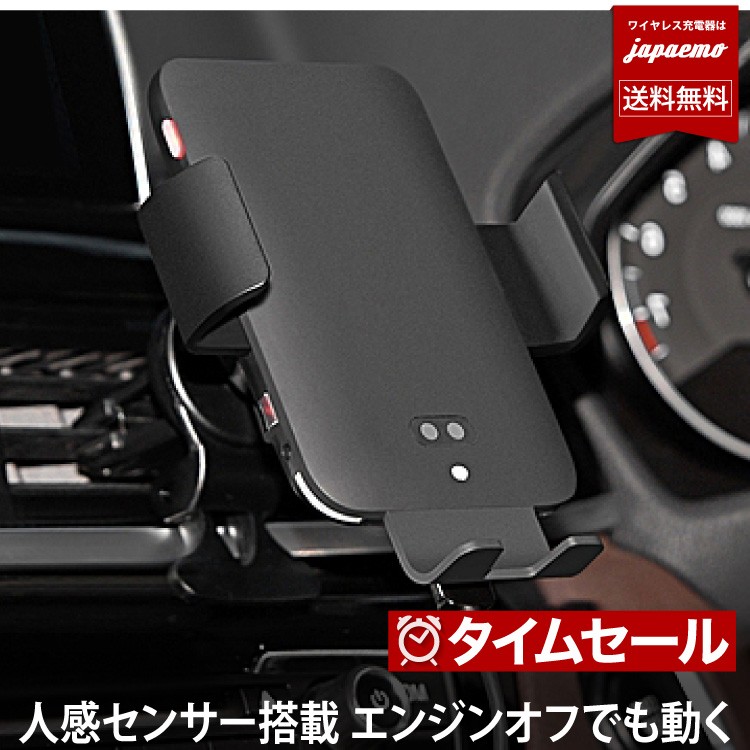 人感センサー 急速 ワイヤレス充電器 車載 オート タッチセンサー