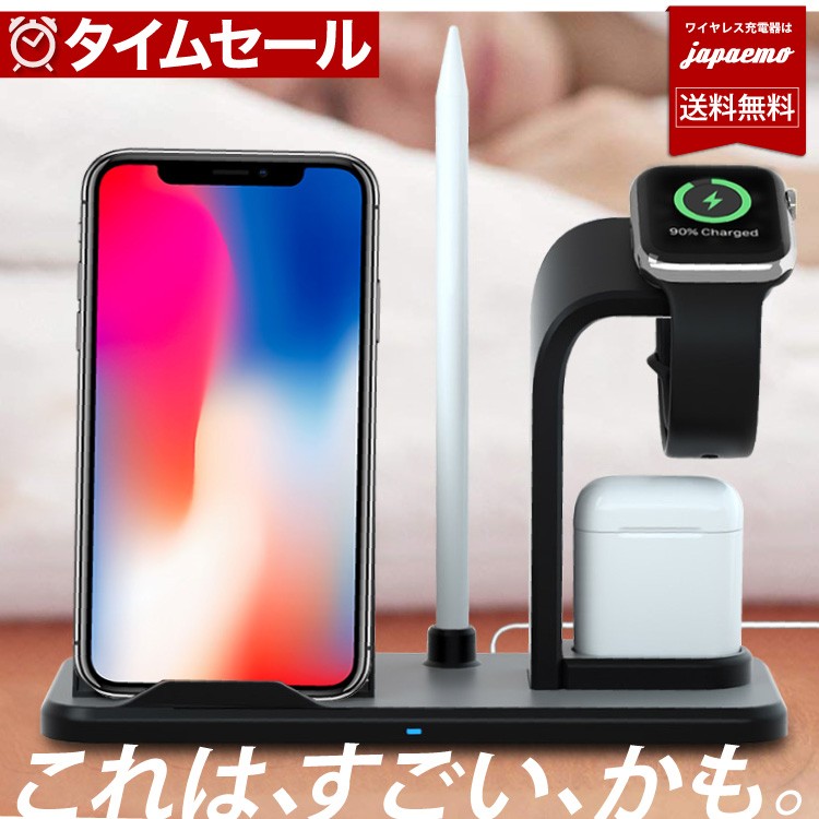 ワイヤレス充電器 3in1 iPhone 急速 Qi 充電器 組立て式 マルチ