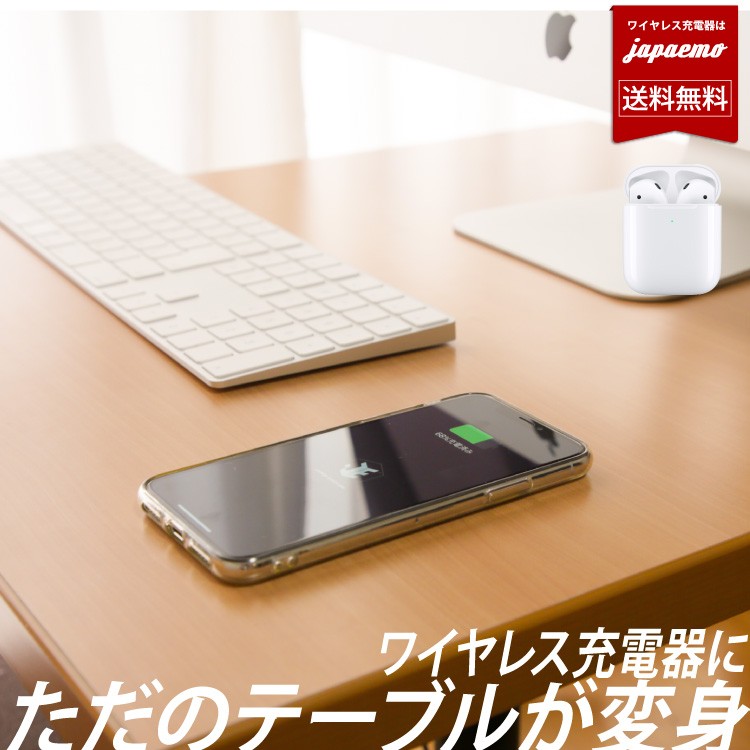 ワイヤレス充電器、デスクハック deskHack レビュー | 机をワイヤレス充電器化し快適な