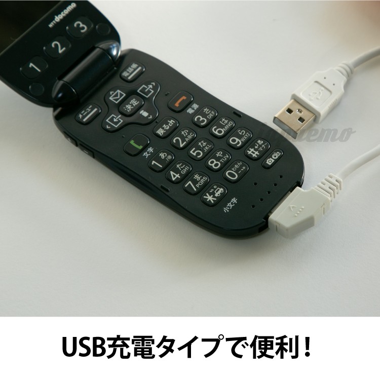 ガラケー 用 3G世代 携帯電話 充電ケーブル 充電コード フォーマ USB 充電 データ 転送 接続
