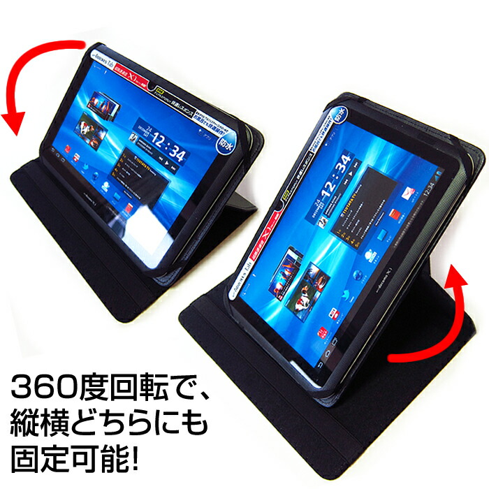 メディアフューチャー タブレット ケース カバー Bluetooth