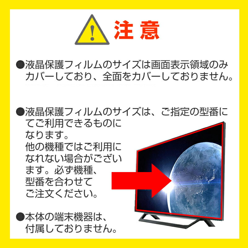 アグレクション TAG-TV32 32インチ 機種で使える 透過率96％ クリア