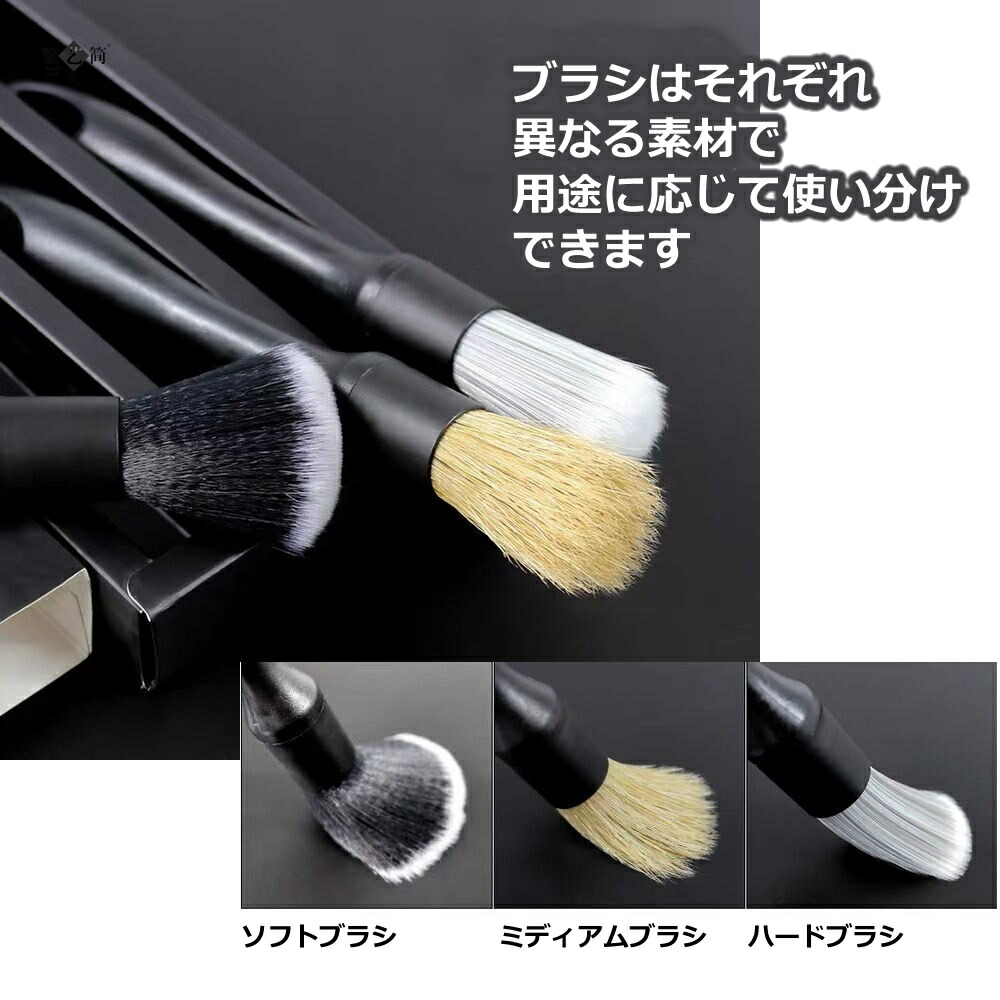 洗車ブラシ ディテールブラシ タイヤ ブラシ 3本セット 洗車 ホイール