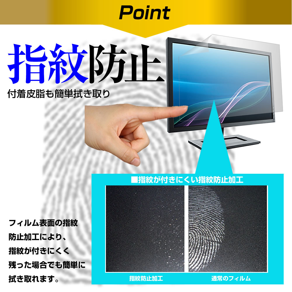 パナソニック VIERA TH-24C305 24インチ 機種で使える ブルーライト