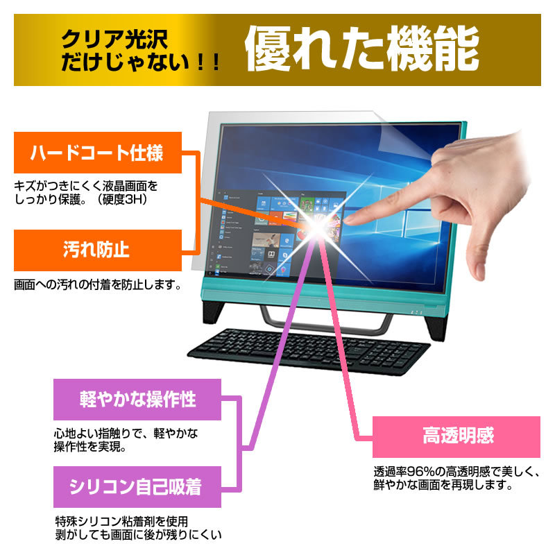 NEC VALUESTAR G タイプN PC-GD255GCA1 23インチ 透過率96％ クリア