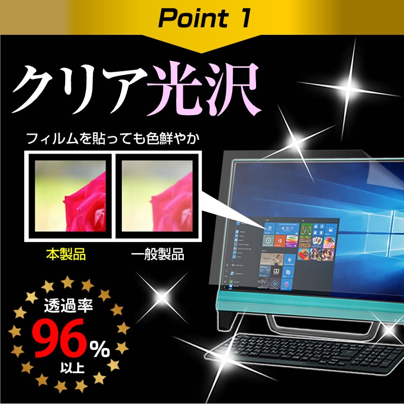 NEC VALUESTAR G タイプN PC-GD255GCA1 23インチ 透過率96％ クリア