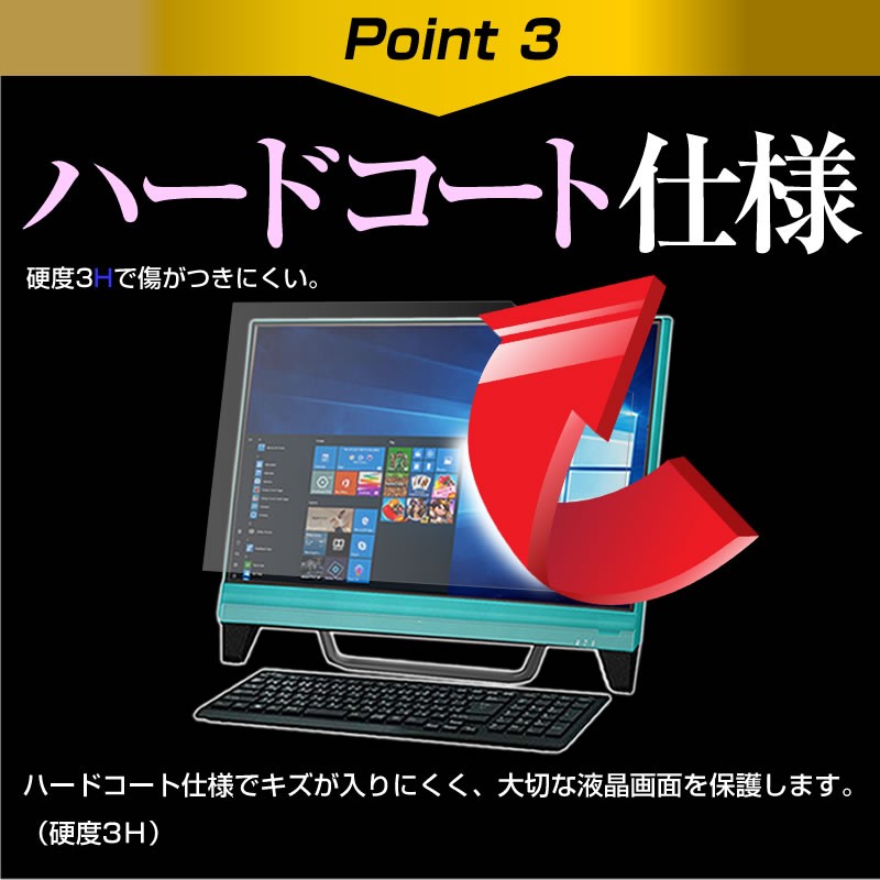 NEC VALUESTAR G タイプN PC-GD255GCA1 23インチ 透過率96％ クリア