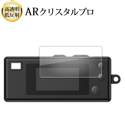 メディアフューチャー KODAK CHARMERA 液晶保護 フィルム 互換品