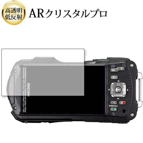 メディアフューチャー リコー RICOH WG-70 液晶保護 フィルム AR