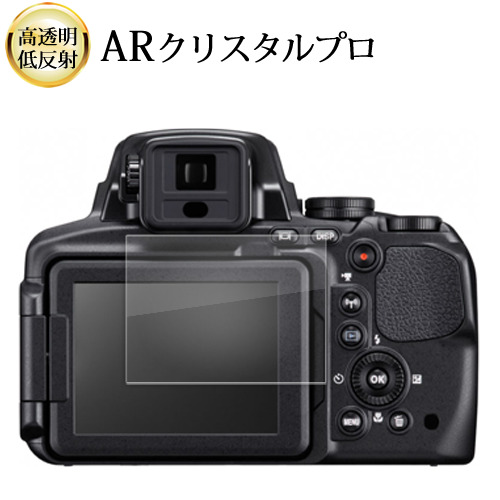 メディアフューチャー Nikon COOLPIX P900 液晶保護 フィルム 指紋防止