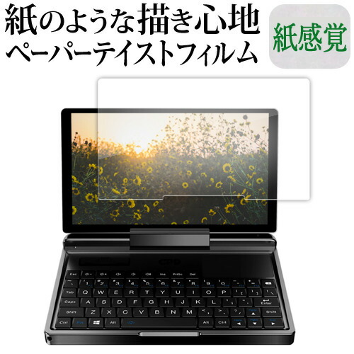 メディアフューチャー GPD MicroPC 2 液晶保護 フィルム 互換品 ブルー