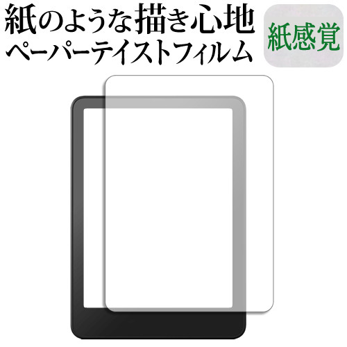 メディアフューチャー Amazon Kindle Paperwhite 第12世代 ( 2024年