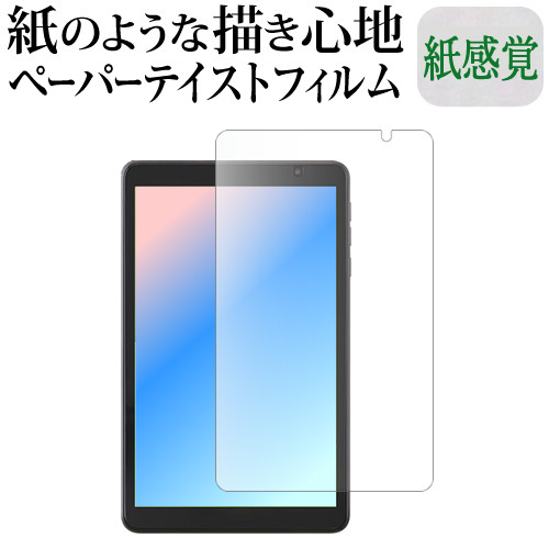メディアフューチャー メディアカバーマーケット LUCA Tablet 8インチ
