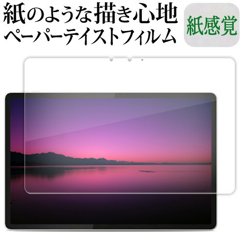 メディアフューチャー Lenovo Yoga Tab（ZAG60177JP） 液晶保護