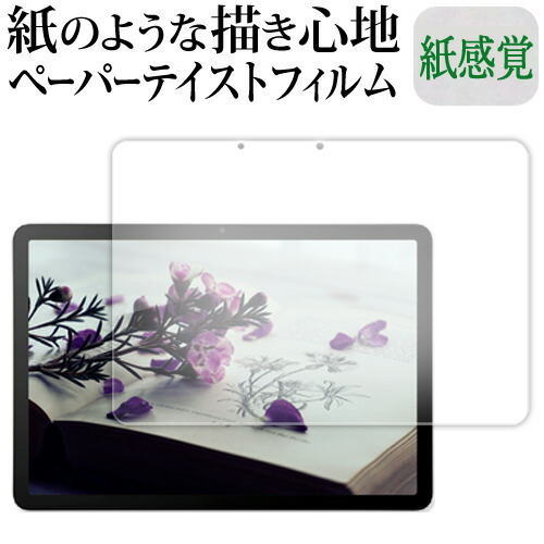 メディアフューチャー メディアカバーマーケット Wacom MovinkPad 11