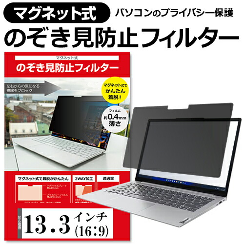 Amazon | 光興業 MDR-133 覗き見防止フィルター MDR モバイル