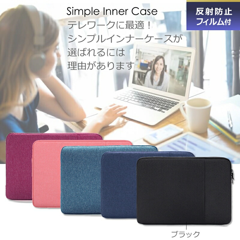 HP ProBook 460 G11/CT Notebook PC 2024年版 [16インチ] ケース カバー インナーバッグ 反射防止 フィルム セット おしゃれ シンプル かわいい 耐衝撃 互換品 | メディアフューチャー | 01