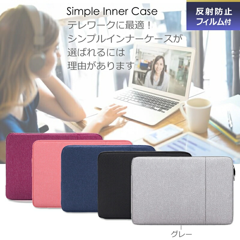 HP ProBook 460 G11/CT Notebook PC 2024年版 [16インチ] ケース カバー インナーバッグ 反射防止 フィルム セット おしゃれ シンプル かわいい 耐衝撃 互換品 | メディアフューチャー | 02