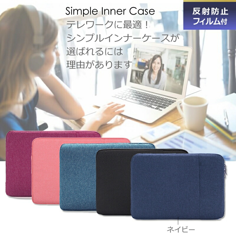 HP ProBook 460 G11/CT Notebook PC 2024年版 [16インチ] ケース カバー インナーバッグ 反射防止 フィルム セット おしゃれ シンプル かわいい 耐衝撃 互換品 | メディアフューチャー | 04