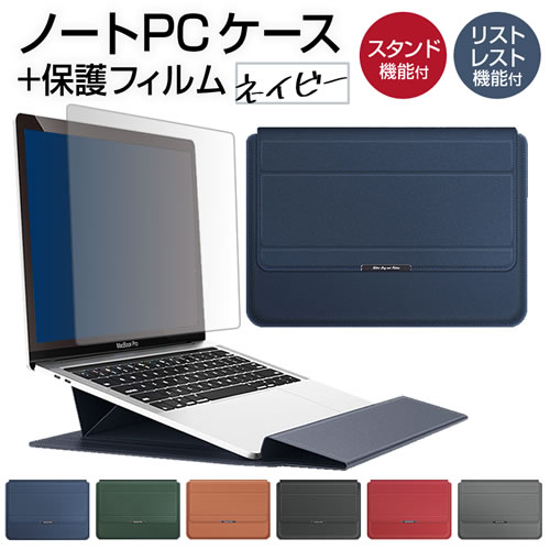 富士通 LIFEBOOK U9313/MX [13.3インチ] ケース カバー ラップトップケース と 反射防止 フィルム セット｜casemania55｜07