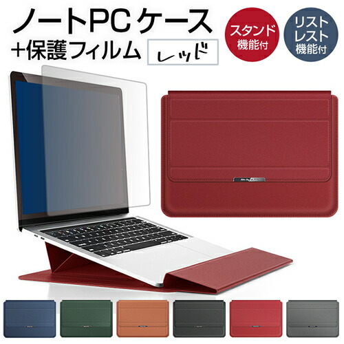 富士通 LIFEBOOK U9313/MX [13.3インチ] ケース カバー ラップトップケース と 反射防止 フィルム セット｜casemania55｜04