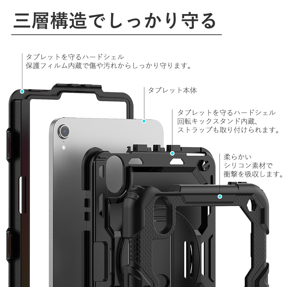 メディアフューチャー iPad mini A17Pro(第7世代)/第6世代 対応 耐衝撃