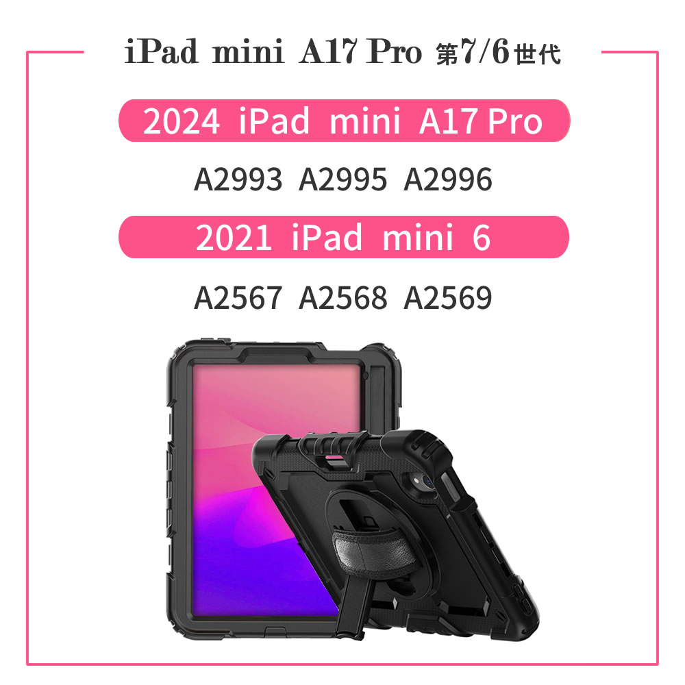 メディアフューチャー iPad mini A17Pro(第7世代)/第6世代 対応 耐衝撃