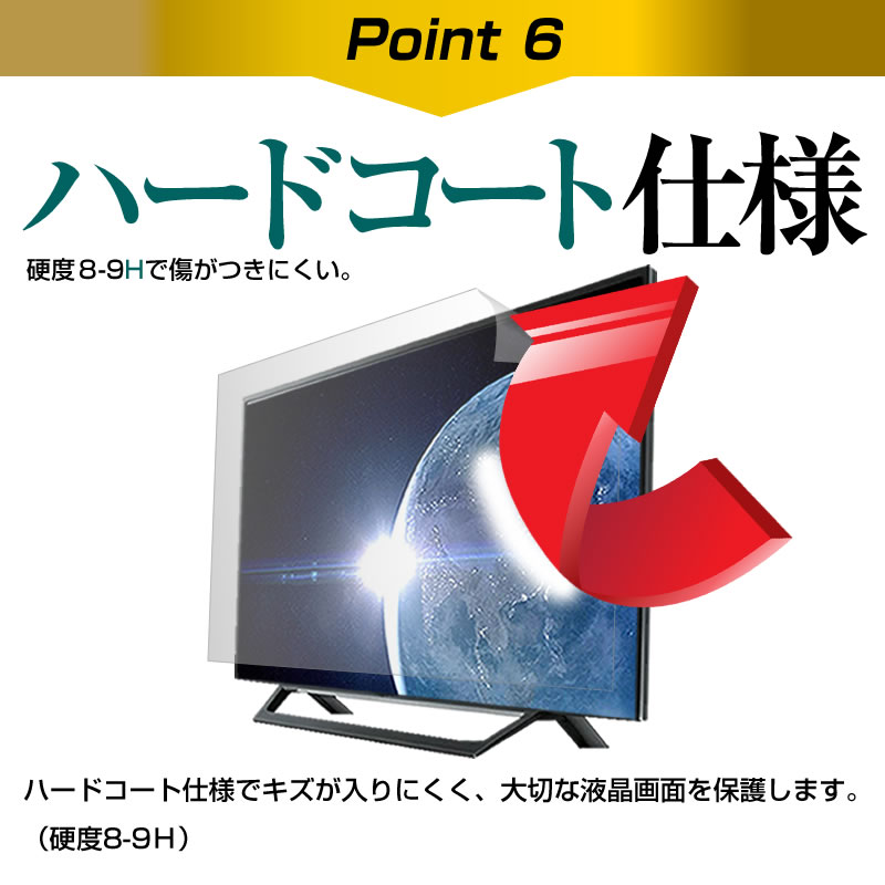 パナソニック VIERA TH-42C300 42インチ 機種で使える 強化 ガラス