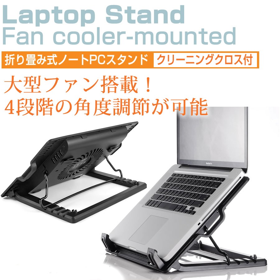 パソコン工房 Lesance NB S5113/T 11.6インチ 大型冷却ファン搭載 ノートPCスタンド 折り畳み式 :  ntpc-stand-fan-k0000474243-r : 液晶保護フィルムとカバーケース卸 - 通販 - Yahoo!ショッピング