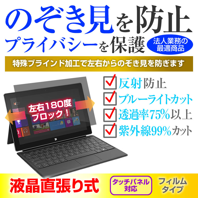 HP Spectre x360 13-aw0000シリーズ 13.3インチ 機種用 のぞき見防止 覗き見防止 プライバシー 保護 フィルム  ブルーライトカット 反射防止 キズ防止