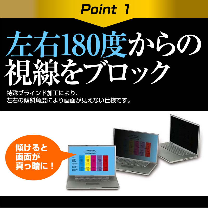 HP Spectre x360 13-aw0000シリーズ 13.3インチ 機種用 のぞき見防止 覗き見防止 プライバシー 保護 フィルム  ブルーライトカット 反射防止 キズ防止