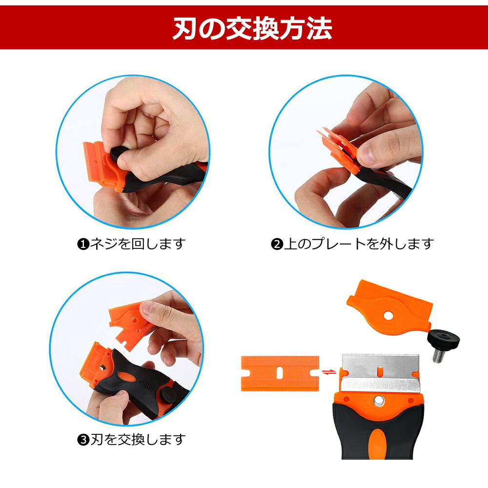 メディアフューチャー シール剥がし スクレーパー ガラス