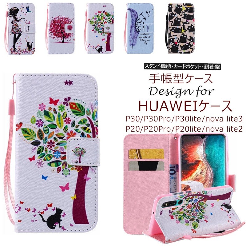 がります HUAWEI P30 lite ケース 手帳型 花柄 HUAWEI P30 lite ケース 手帳型 おしゃれ HUAWEI P30  lite ケース 手帳型 かわいい HUAWEI P 30 lite カバー ファーウェイ P30 lite スマホカバー Premium ケース  手帳型 レザー