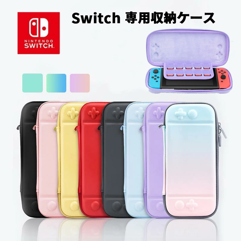 Nintendo Switch ケース スイッチケース 耐衝撃 ストラップ付 ポーチ ポータブル 全面保護 薄型 収納ケース キャリングケース  保護カバー スタンド機能 :c-switch:ケースパーク - 通販 - Yahoo!ショッピング