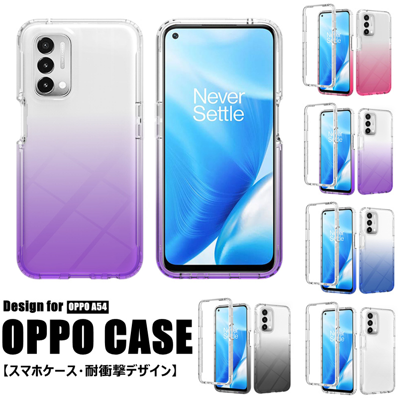 OPPO A54 5G スマホケース Oppo 携帯カバー 柔軟 TPU 落下防止 オッポ