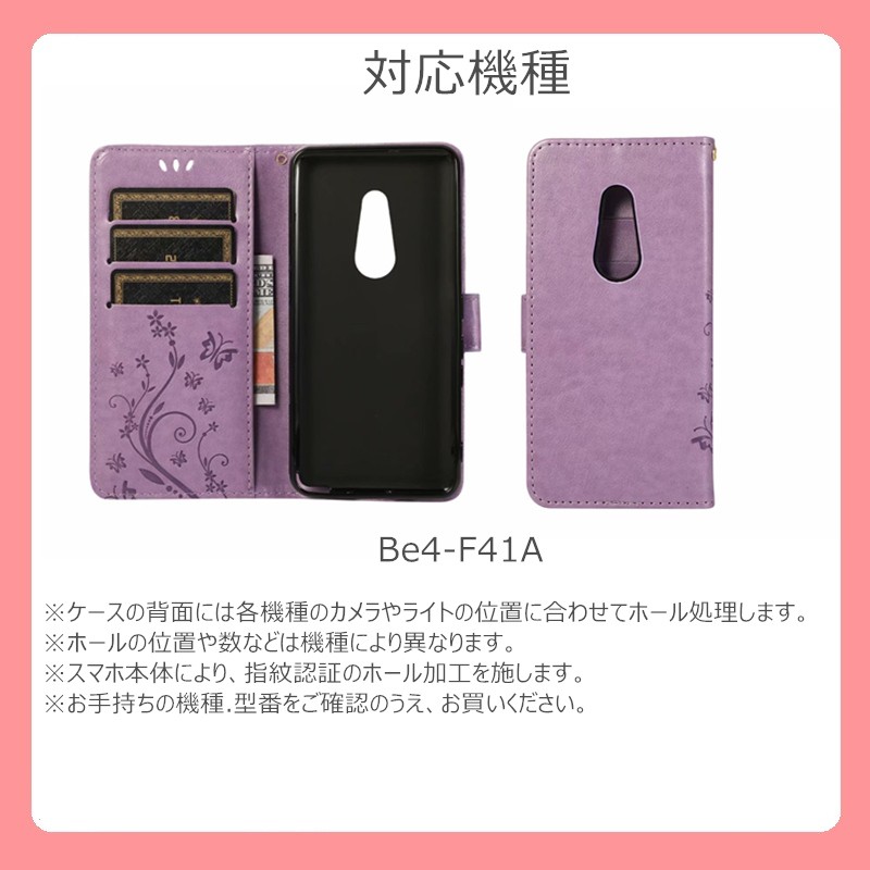 ショッピング F41A ケース arrows Be4 F-41A カバー 手帳型 アローズbe4 スマホケース be4 f41a docomo ドコモ  ARROWS BE4 富士通 おしゃれ Arrows www.vintapix.mx