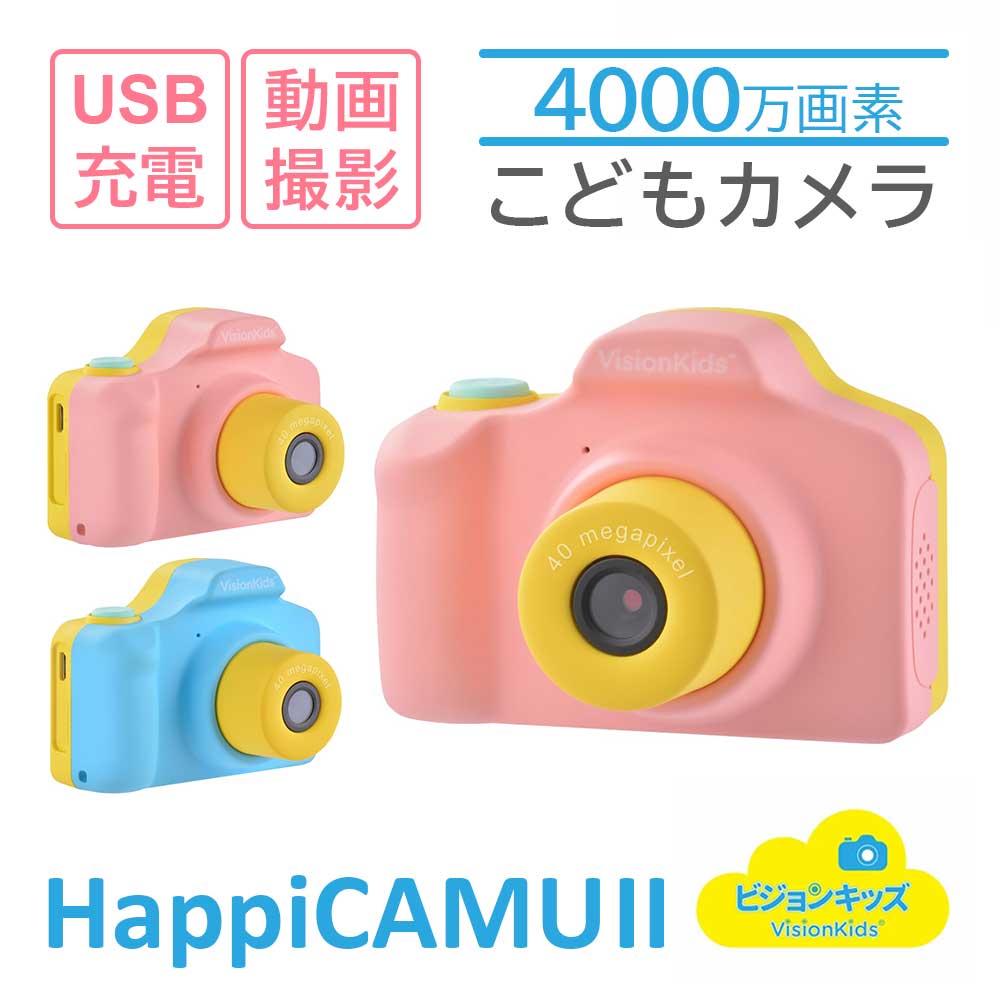 VisionKids HappiCAMU II 子供用カメラ 4000万画素 ビデオ 2