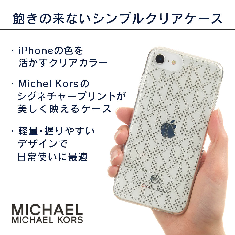 MICHAEL KORS（マイケルコース） iPhone SE 3 / iPhone SE 2 ケース