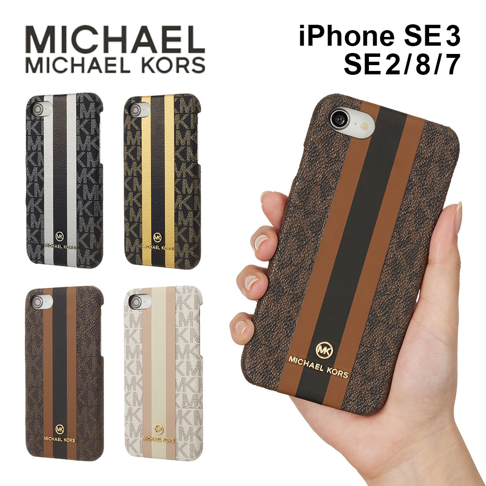 マイケルコース iPhoneSE3 第3世代 SE2 第2世代 8 7 ケース 