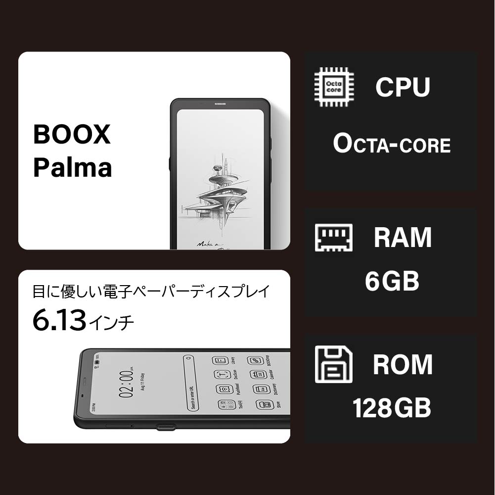 BOOX Palma 6.13インチ 電子書籍リーダー Androidタブレット タブレット Android11 Android wifi 電子ペーパー  軽い ブークス FOX : boox-palma : FOXSTOREヤフーショッピング店 - 通販 - Yahoo!ショッピング