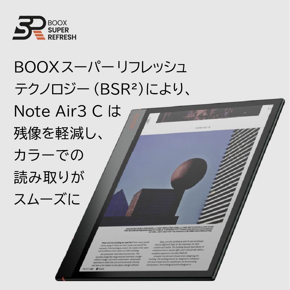 BOOX Note Air3 C 10.3インチ 電子書籍リーダー カラー表示対応 