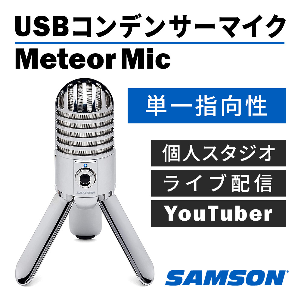 堅実な究極の USB コンデンサーマイク sushitai.com.mx