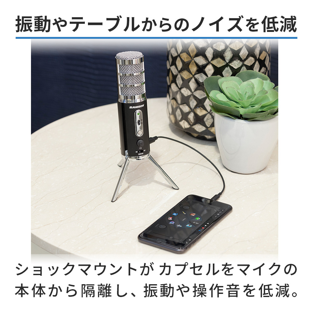 SAMSON Satellite レビュー：配信やミーティングなどトークの