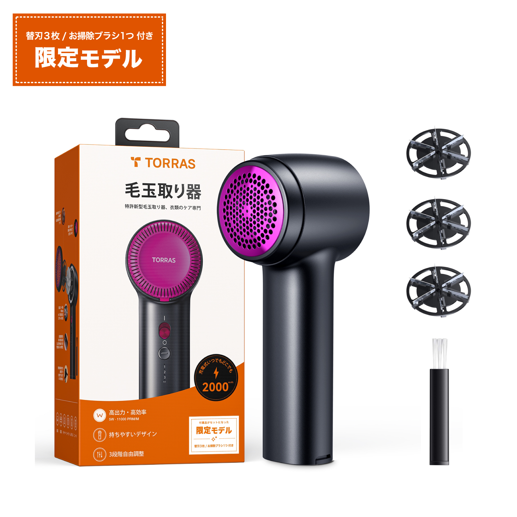 TORRAS 電動毛玉取り器 毛玉取り けだまとり 電動 特許新型 様々な衣類に対応 替刃付き 強力 6枚刃モデル 3段階調節可能 USB充電式 コードレス使用可 |  | 01