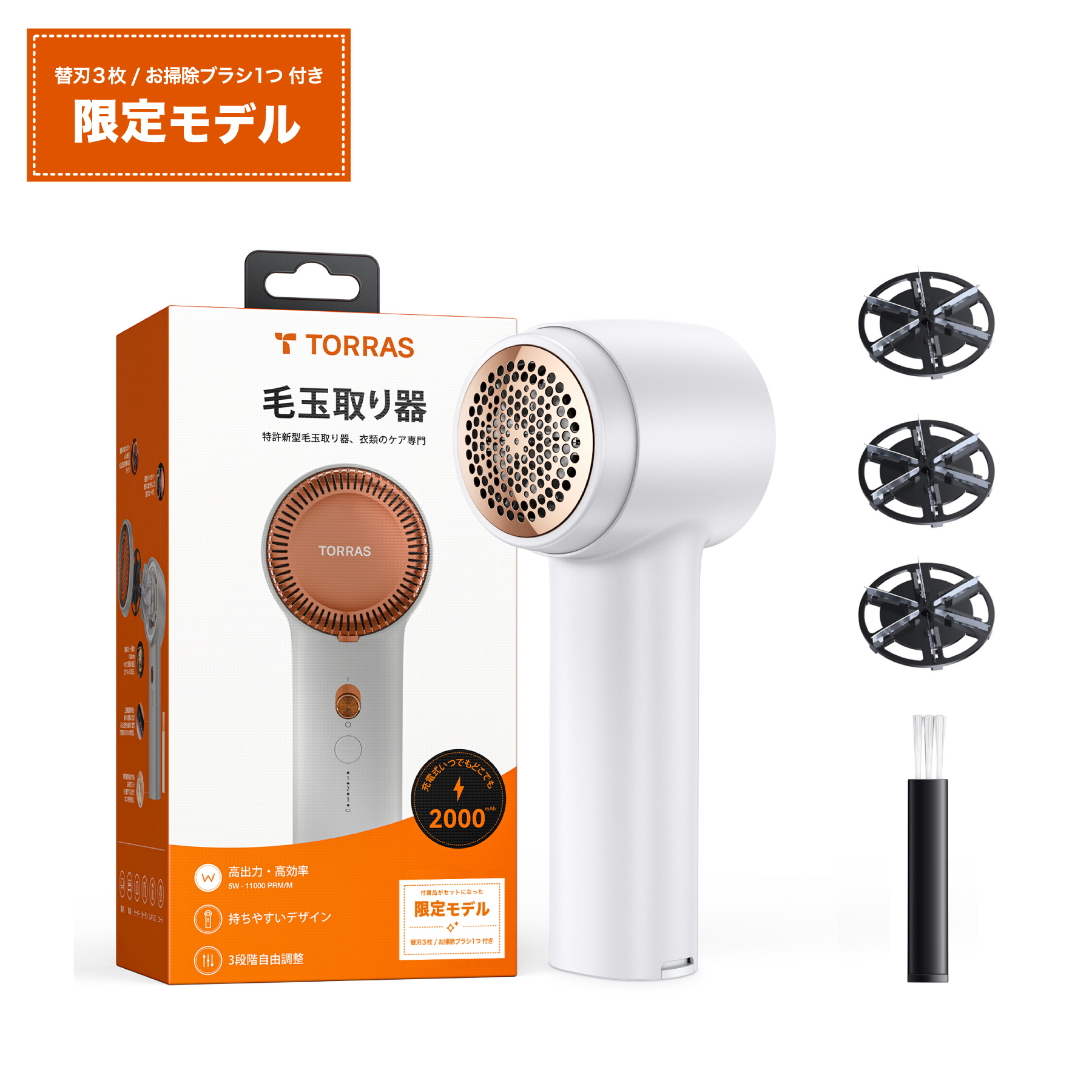 TORRAS 電動毛玉取り器 毛玉取り けだまとり 電動 特許新型 様々な衣類
