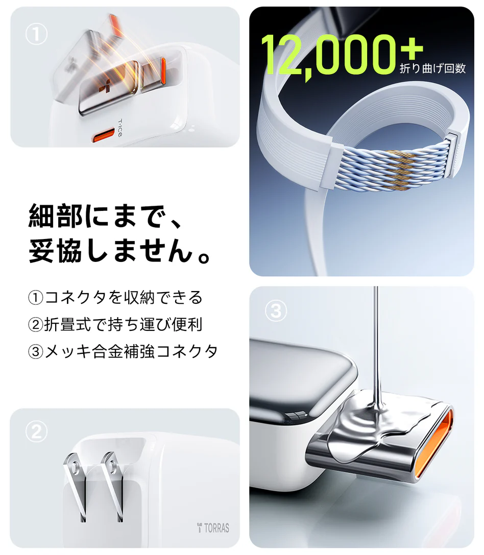【正式代理店】TORRAS トーラス 充電器品...の詳細画像2