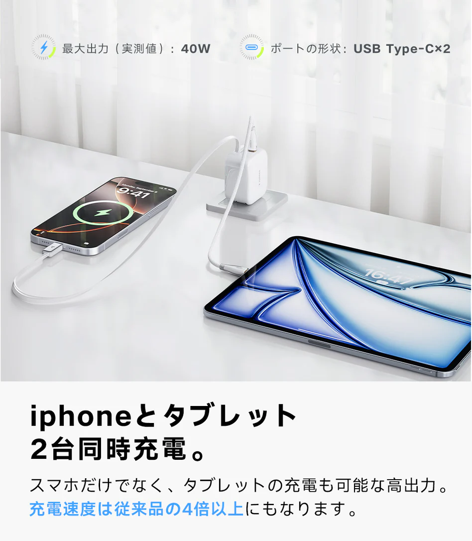 【正式代理店】TORRAS トーラス 充電器品...の詳細画像3