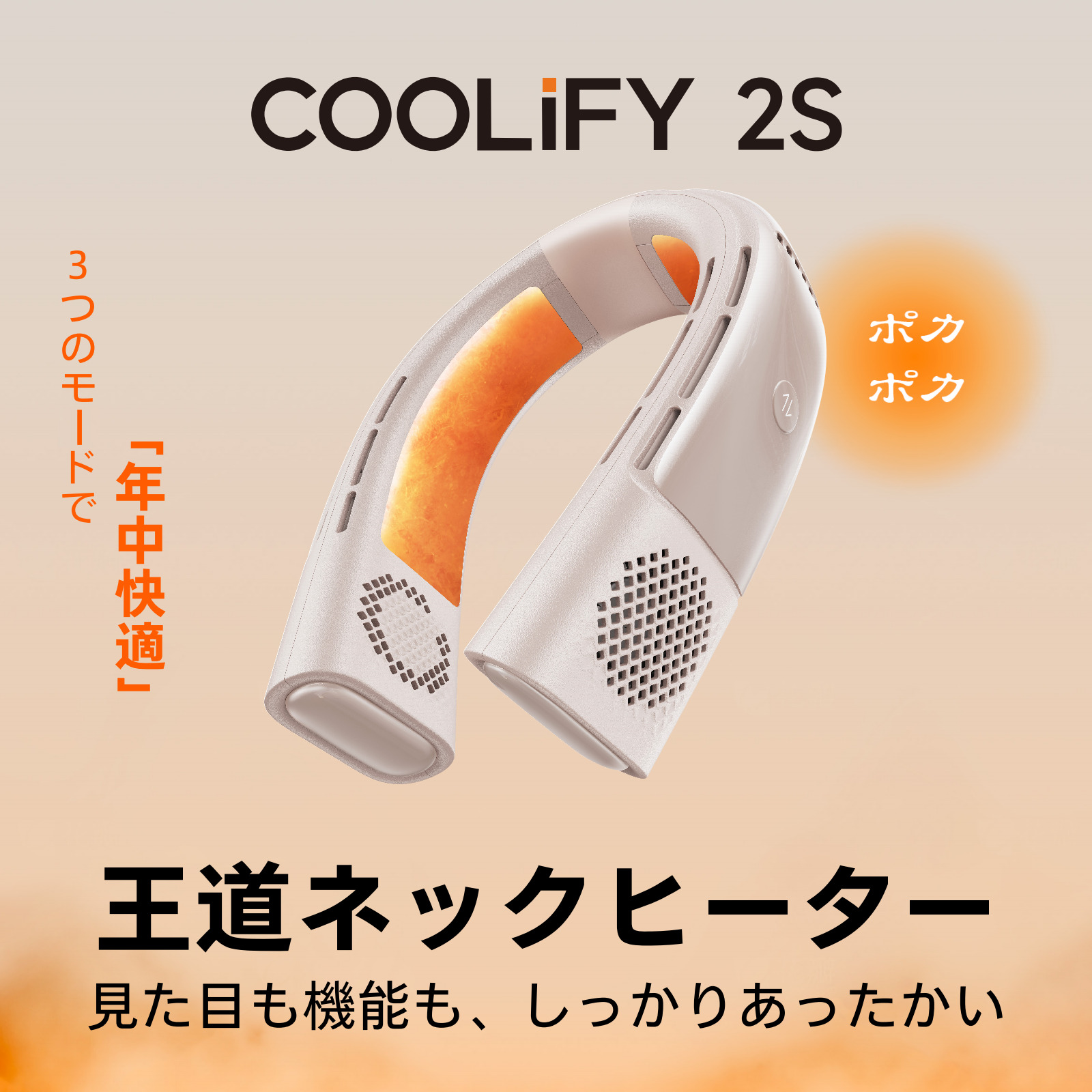 Torras COOLIFY 2S ネックヒーター＆クーラー 冬夏兼用首掛けファン  冬用加熱式　暖房 冬用ネックバンドアイテム　冷却  羽なし  携帯 扇風機 最強 強力 |  | 05