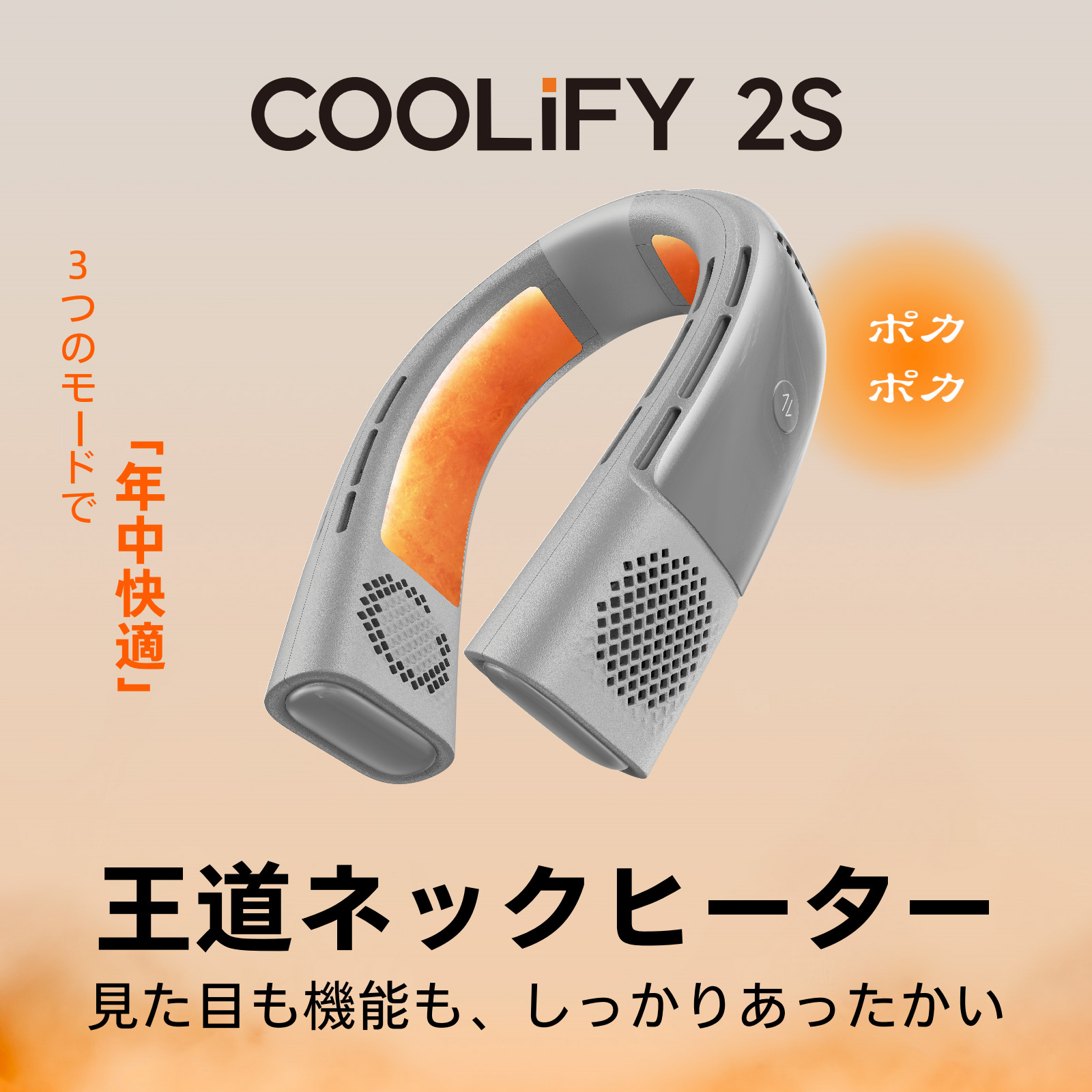 Torras COOLIFY 2S ネックヒーター＆クーラー 冬夏兼用首掛けファン  冬用加熱式　暖房 冬用ネックバンドアイテム　冷却  羽なし  携帯 扇風機 最強 強力 |  | 08